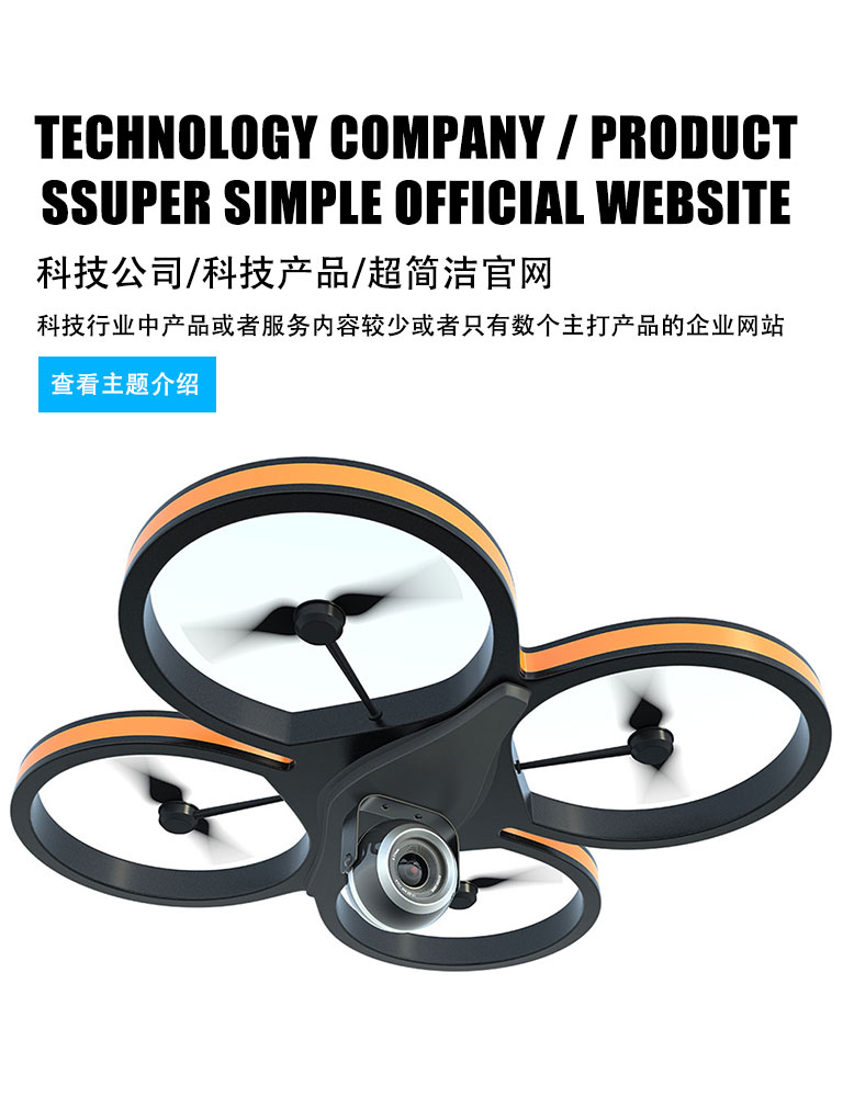 TECHNOLOGY COMPANY / PRODUCTS
SUPER SIMPLE OFFICIAL WEBSITE
